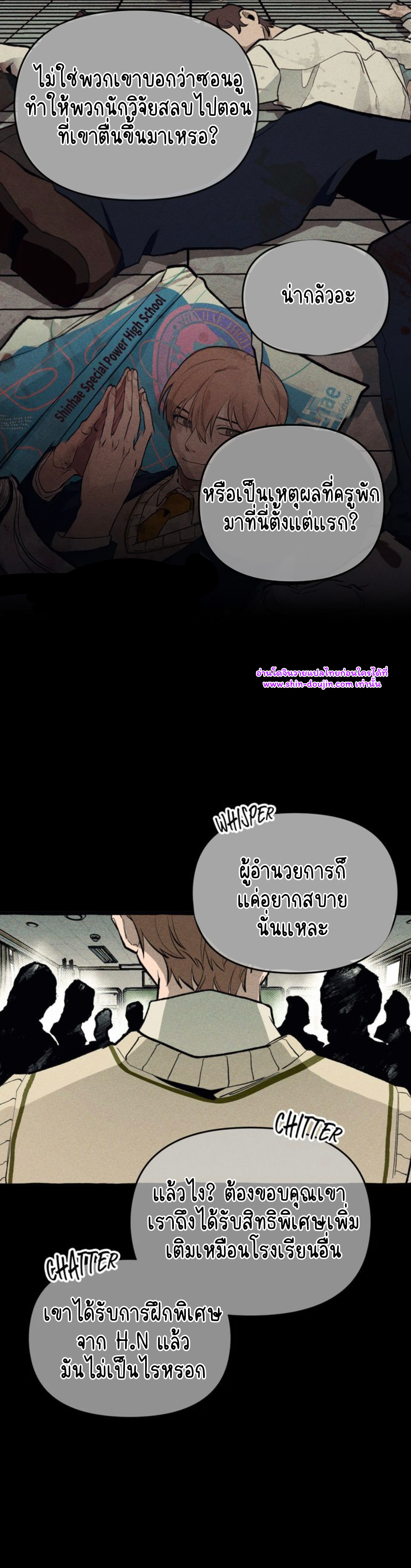 The 11th school trip EP 2